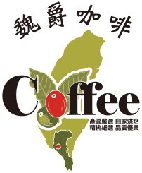 魏爵咖啡